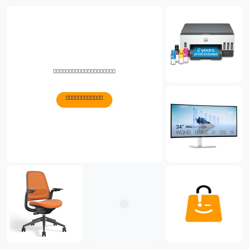 Home Office Upgrades wishlist